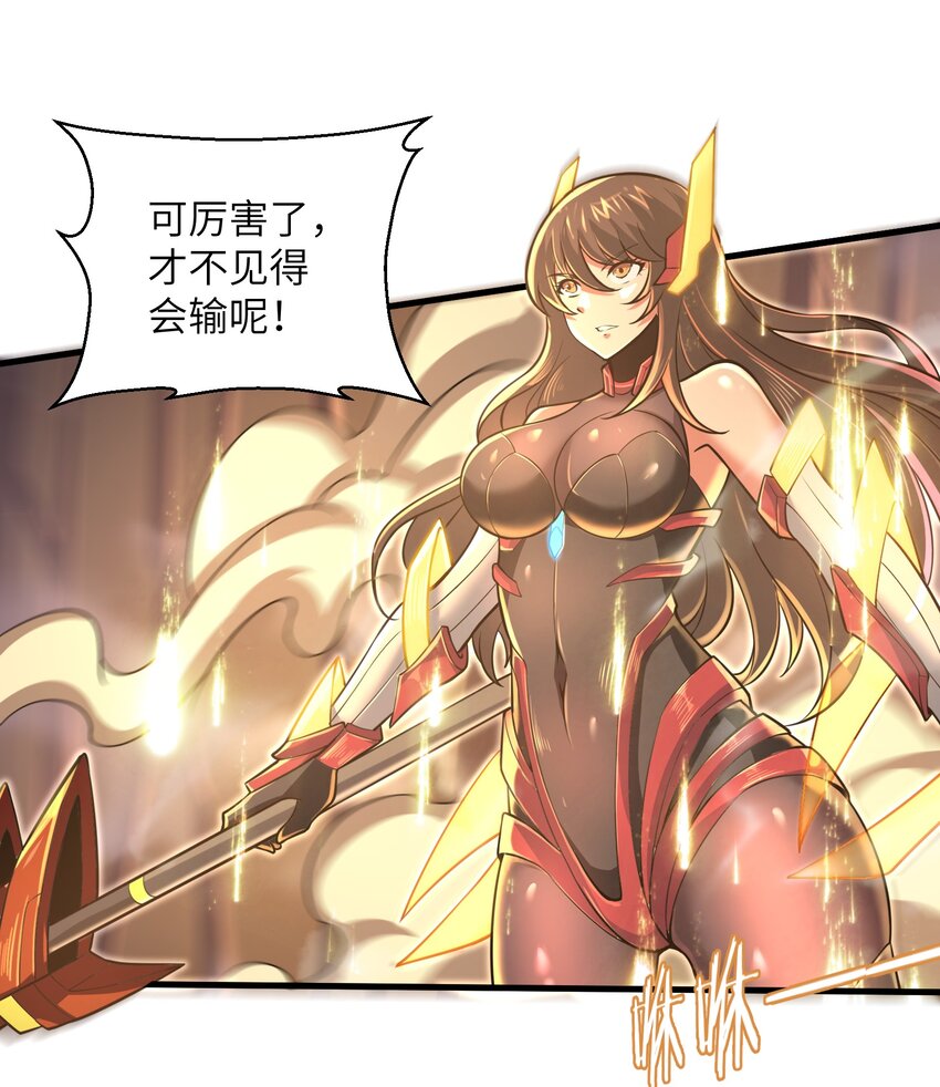 044 这次我可不会放过你了！-第46话