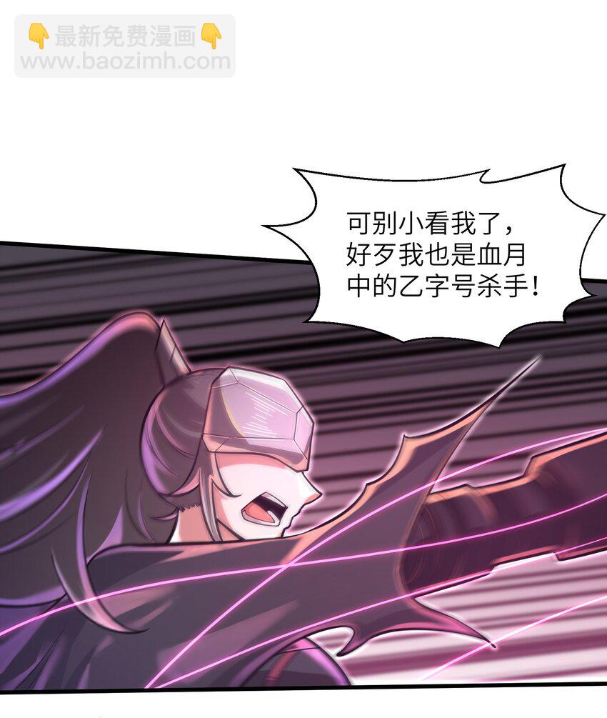 044 这次我可不会放过你了！-第46话