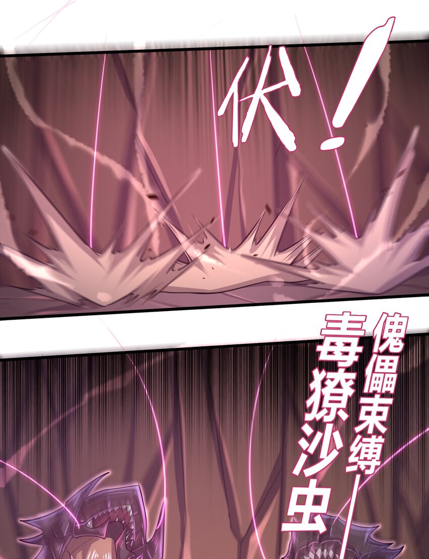 044 这次我可不会放过你了！-第46话
