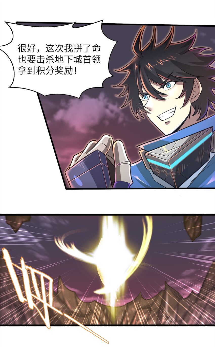 046 送上门的女人哪有拒绝的道理？-第48话
