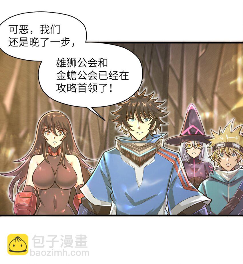 046 送上门的女人哪有拒绝的道理？-第48话