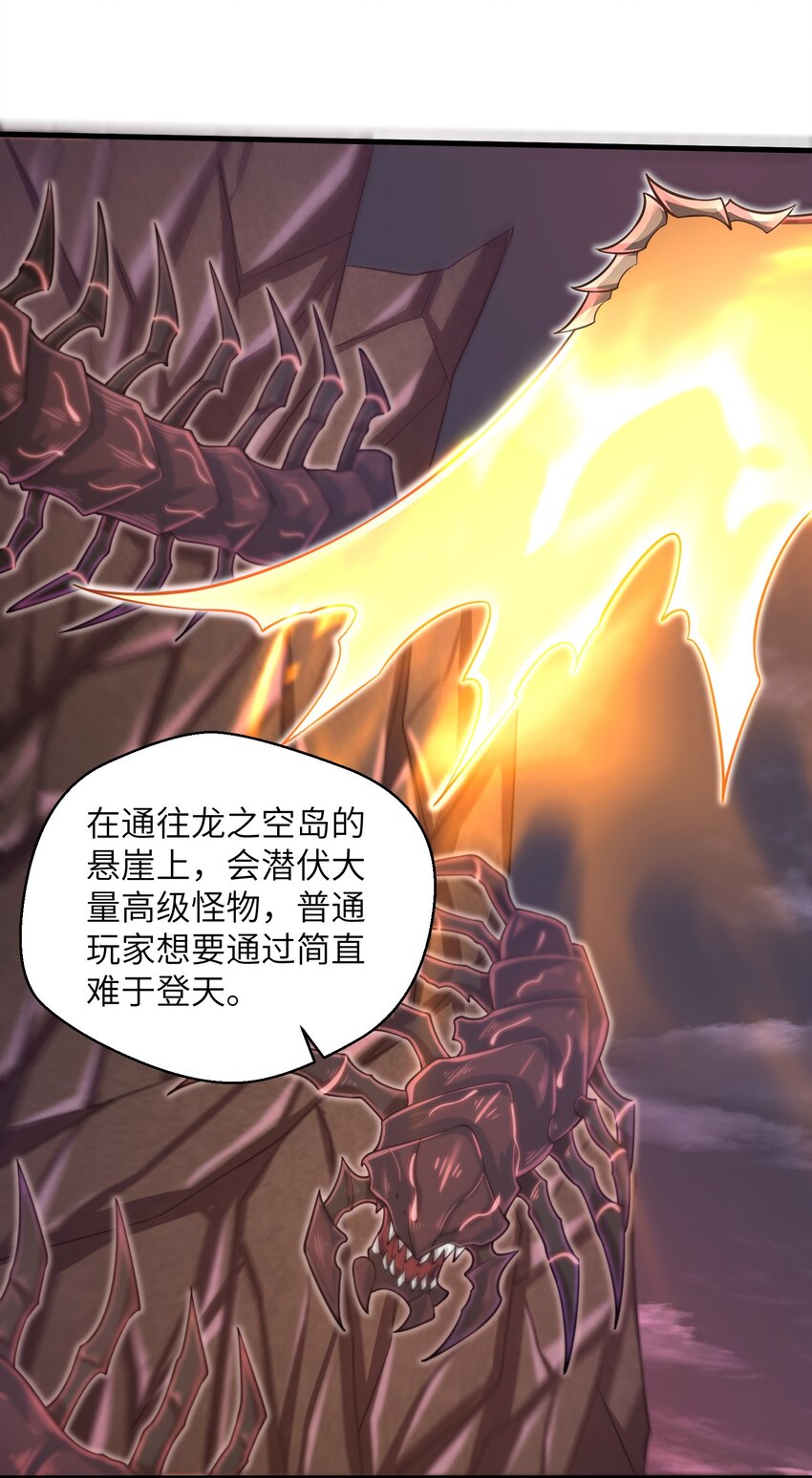 046 送上门的女人哪有拒绝的道理？-第48话