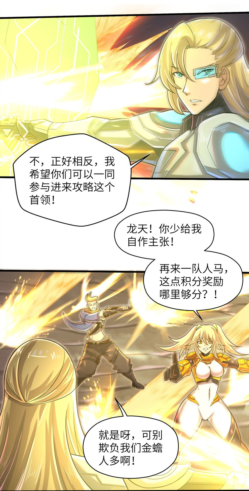 046 送上门的女人哪有拒绝的道理？-第48话