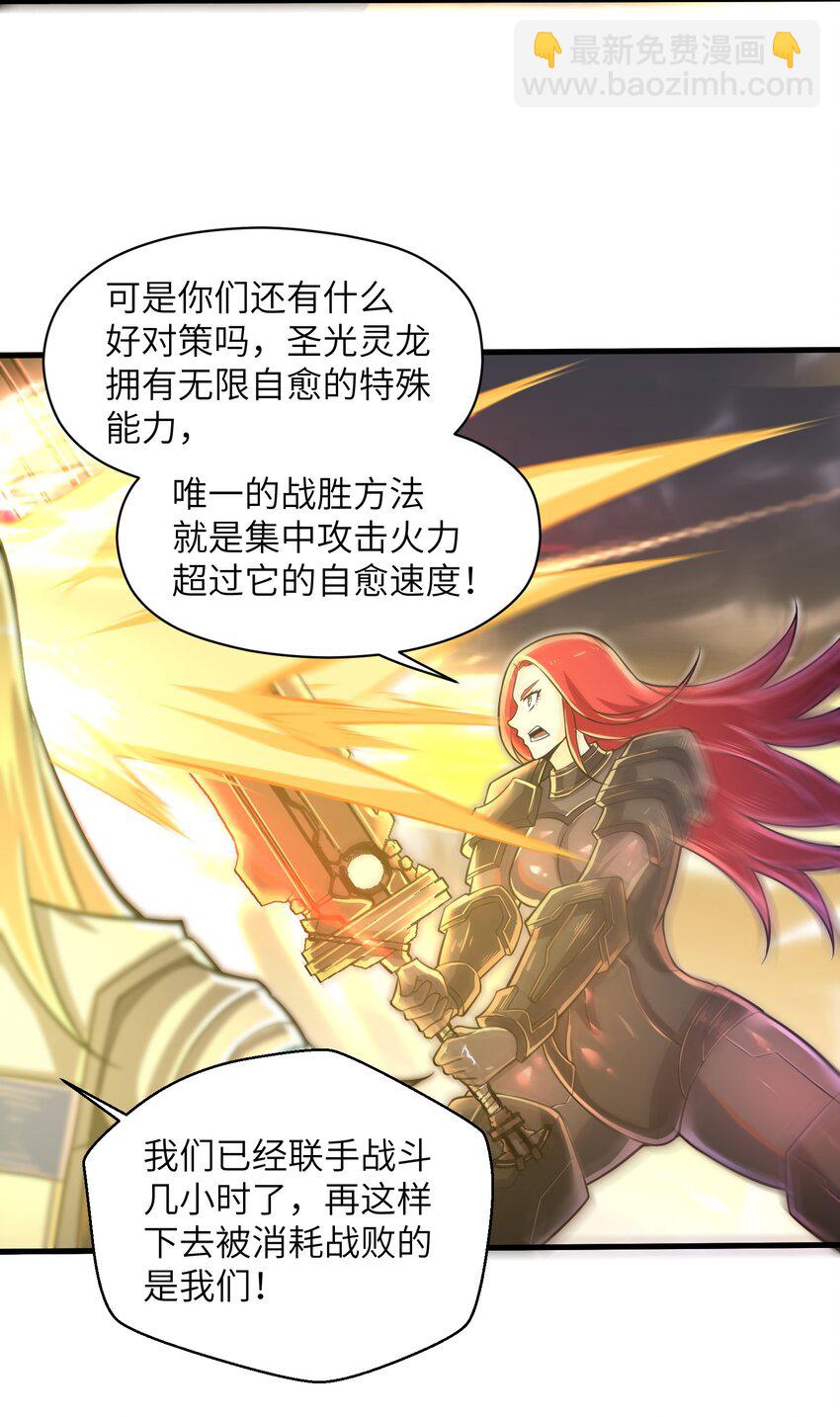 046 送上门的女人哪有拒绝的道理？-第48话
