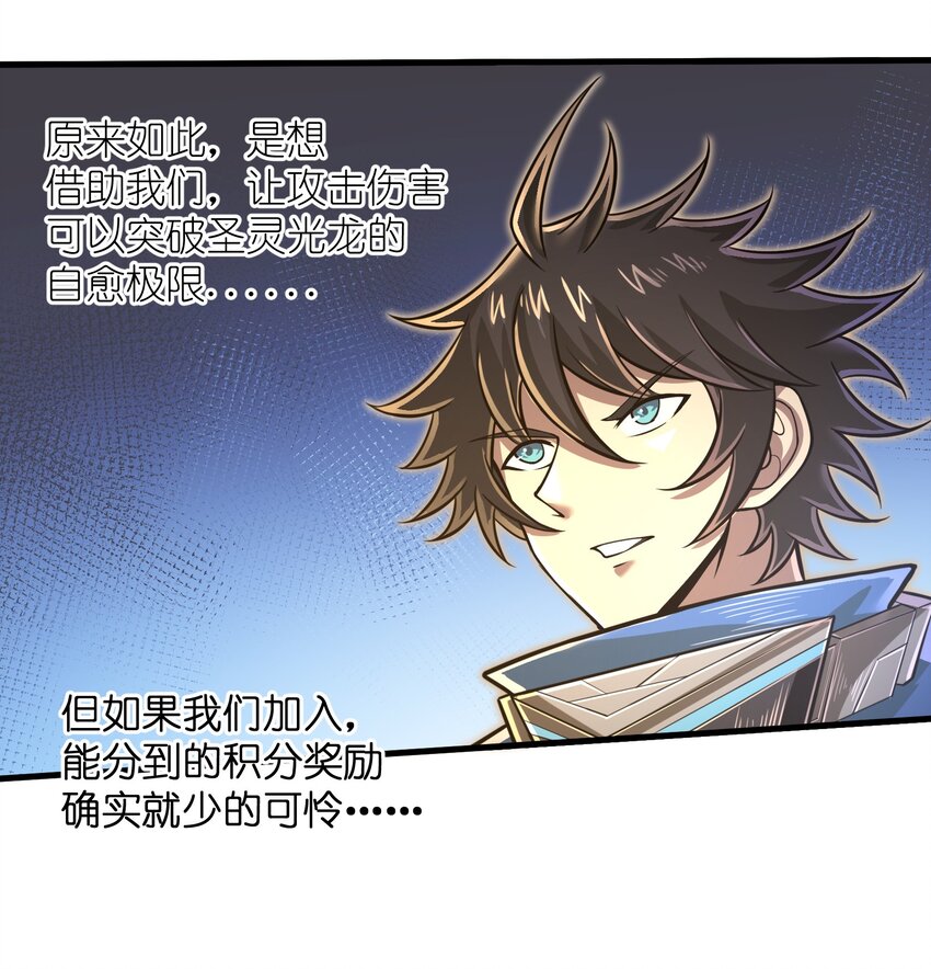 046 送上门的女人哪有拒绝的道理？-第48话
