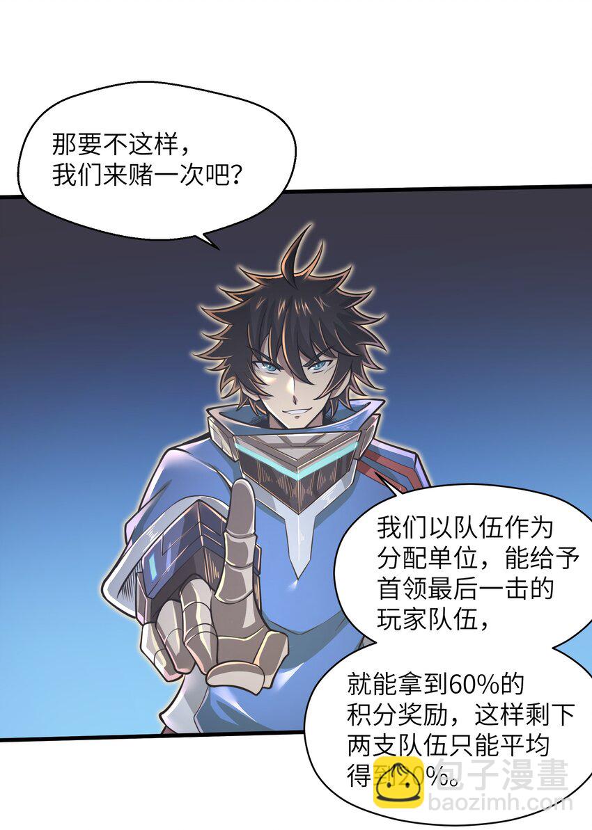 046 送上门的女人哪有拒绝的道理？-第48话