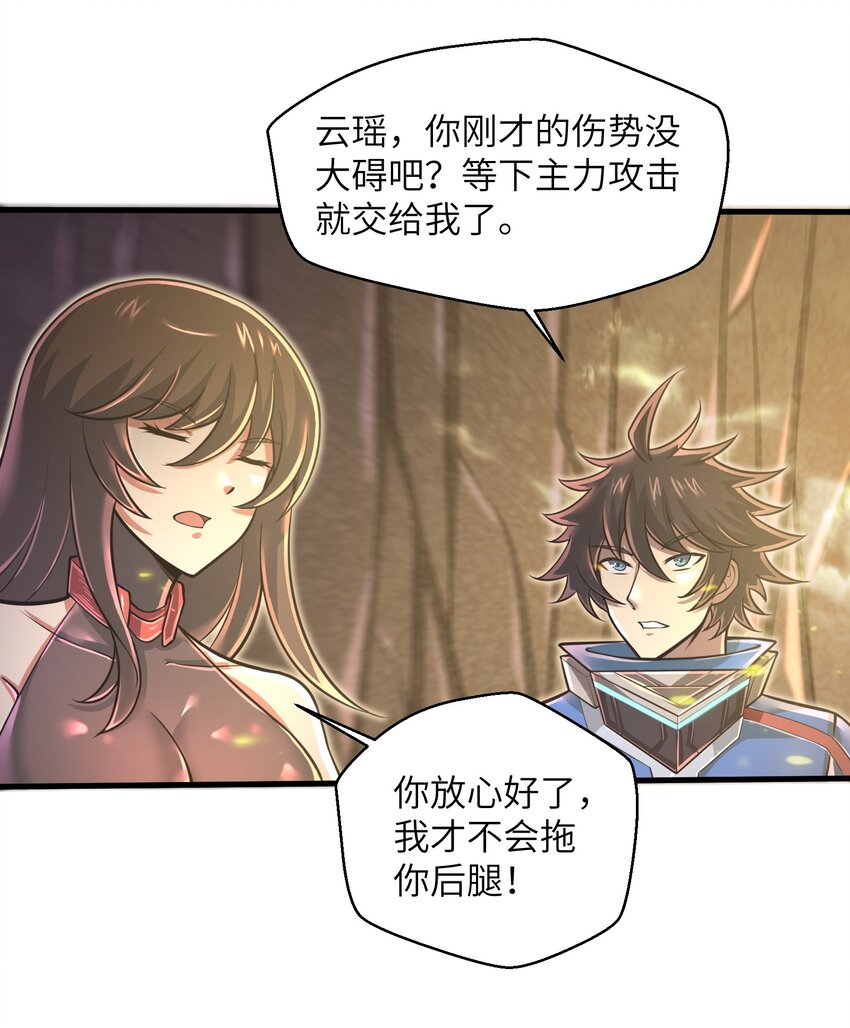 046 送上门的女人哪有拒绝的道理？-第48话