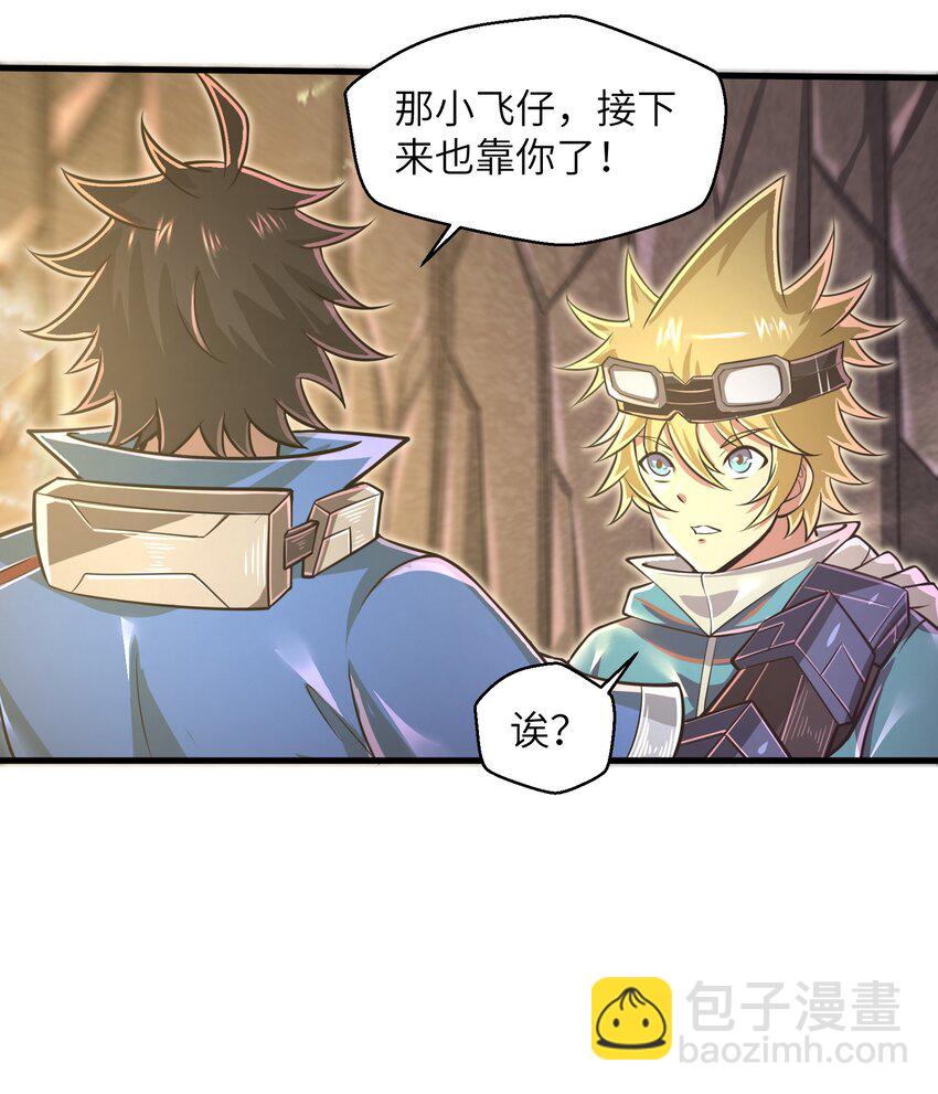 046 送上门的女人哪有拒绝的道理？-第48话