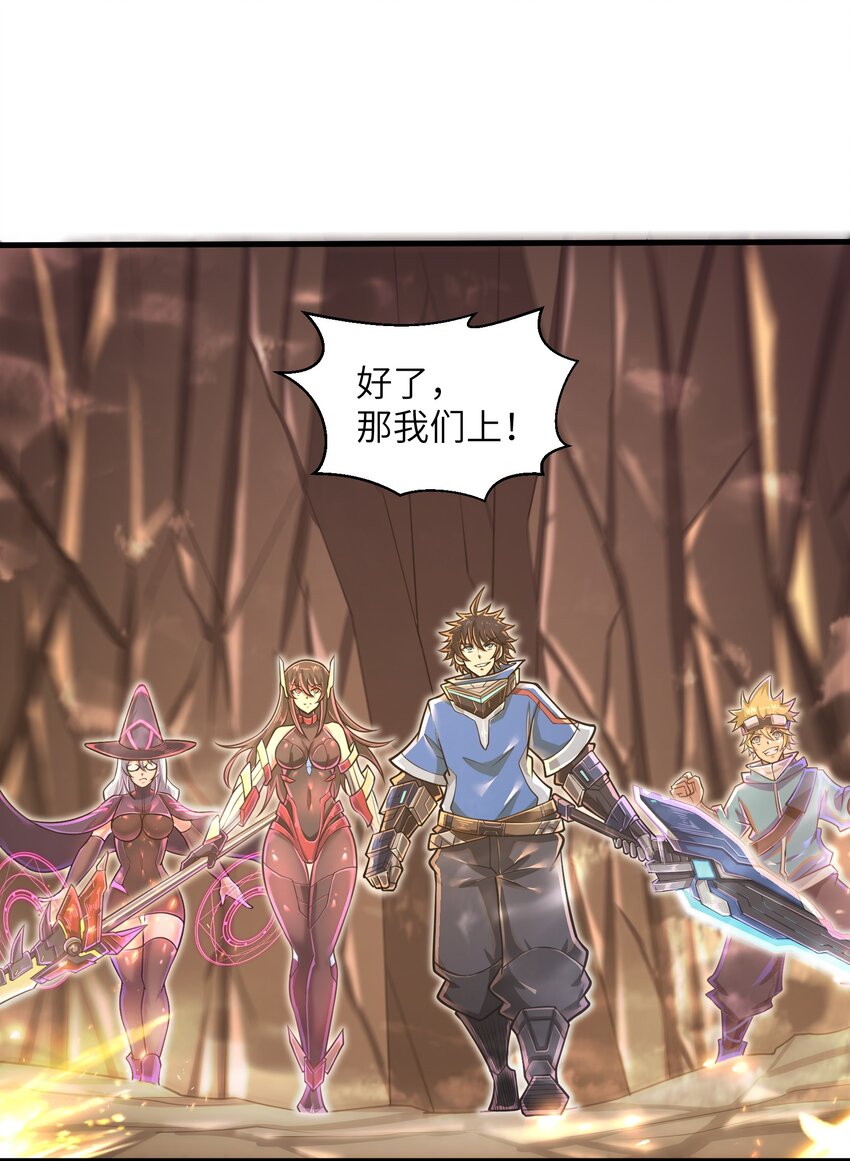 046 送上门的女人哪有拒绝的道理？-第48话
