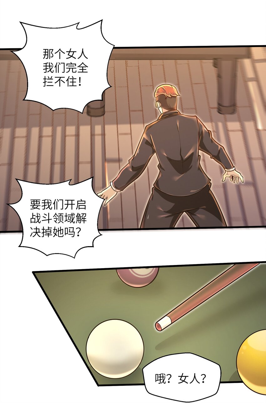 046 送上门的女人哪有拒绝的道理？-第48话