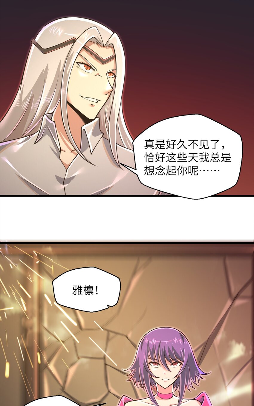 046 送上门的女人哪有拒绝的道理？-第48话