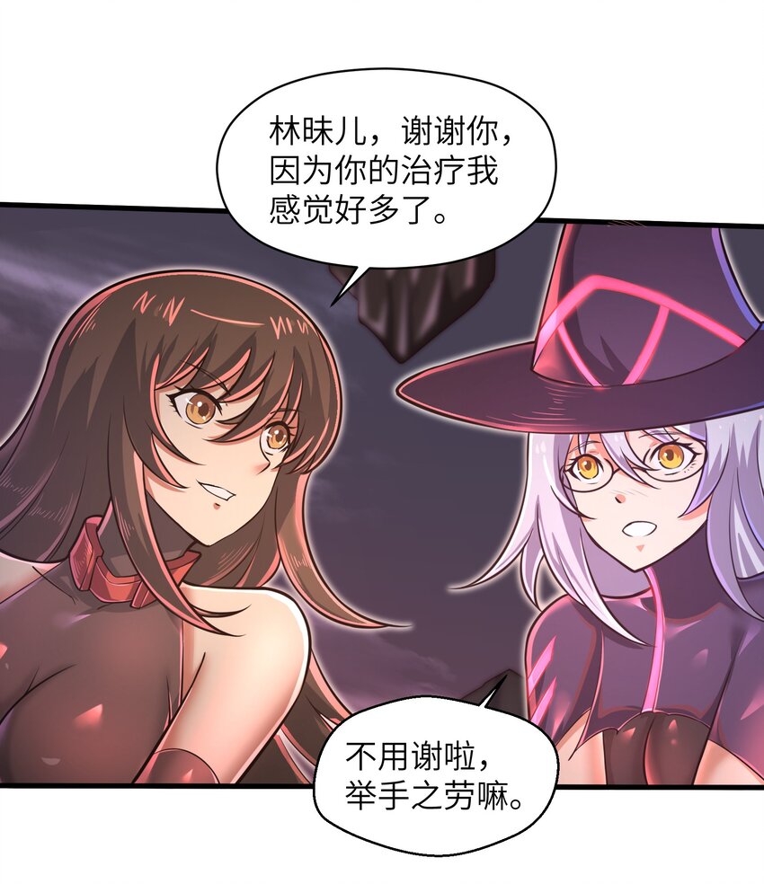 046 送上门的女人哪有拒绝的道理？-第48话