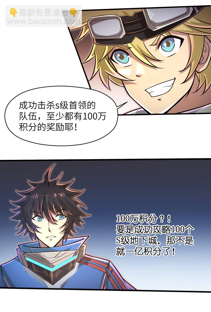 046 送上门的女人哪有拒绝的道理？-第48话