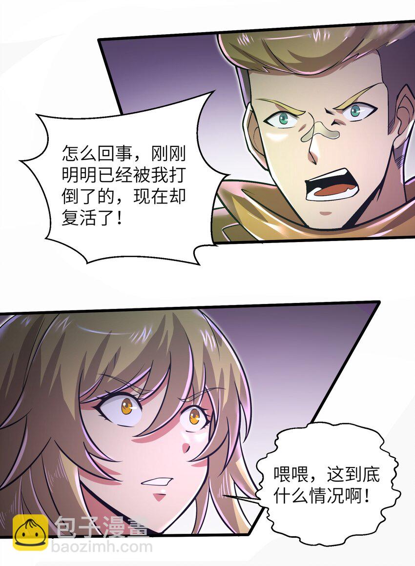 048 我没有能力改变这一切(1/2)-第50话