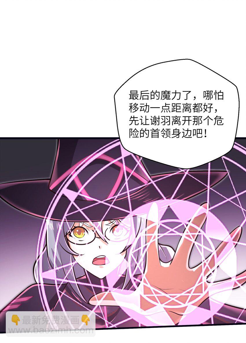 048 我没有能力改变这一切(1/2)-第50话