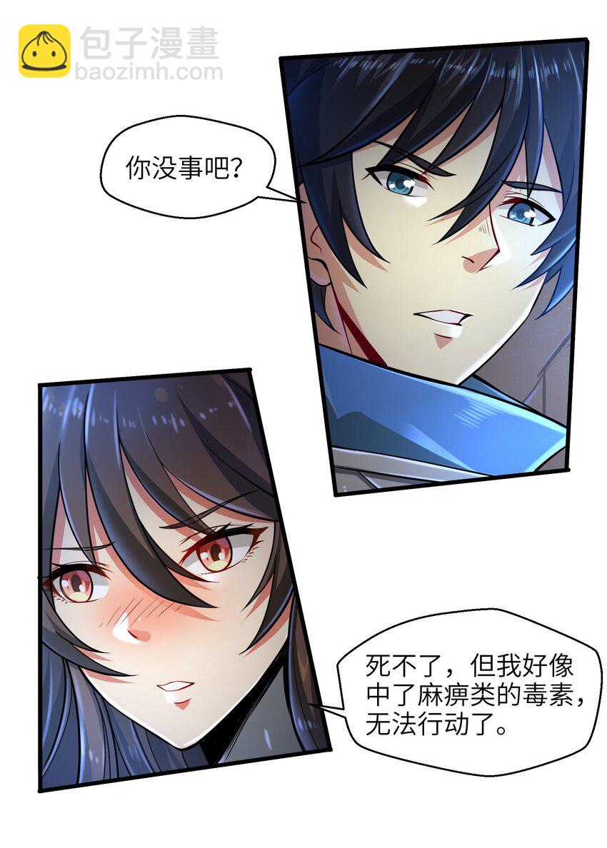 004 越级挑战(1/2)-第6话