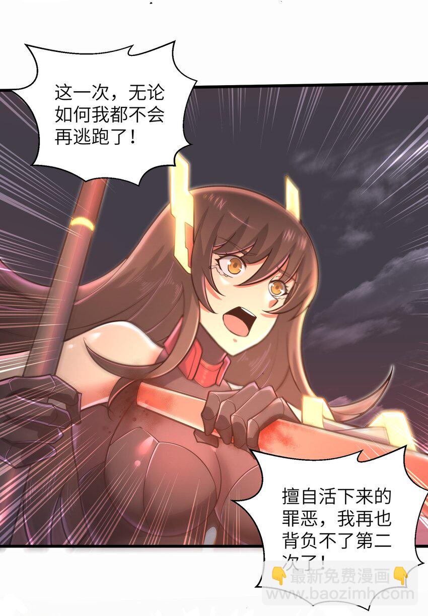 050 我定将其歼灭殆尽-第52话