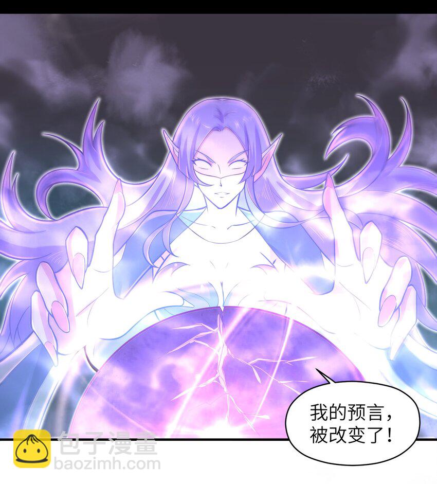 050 我定将其歼灭殆尽-第52话