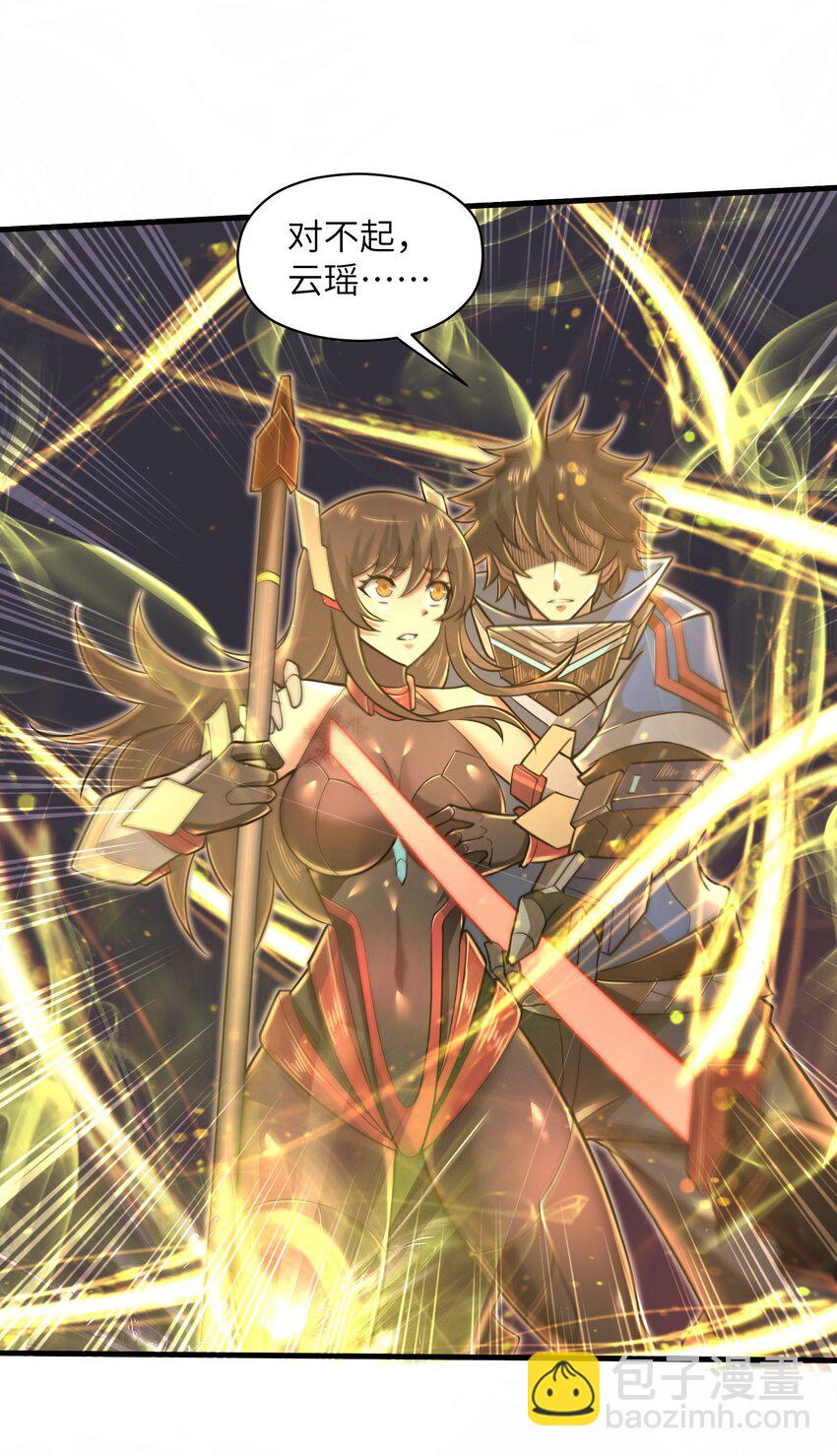 050 我定将其歼灭殆尽-第52话