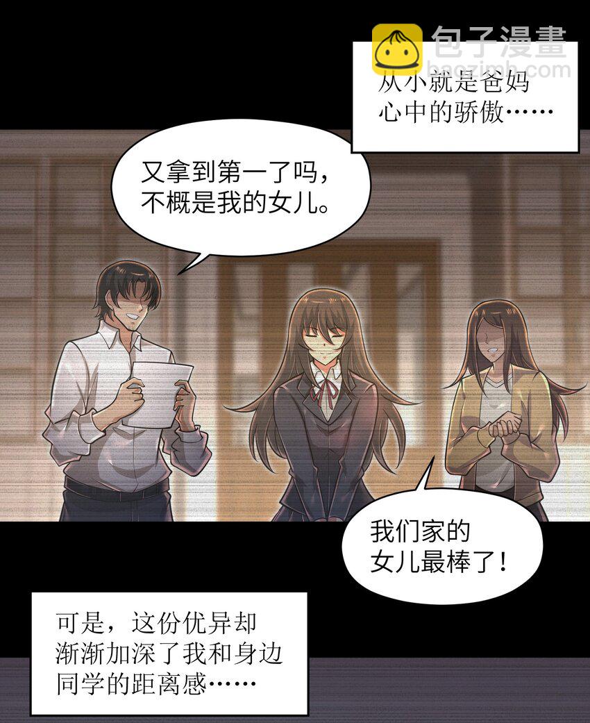 050 我定将其歼灭殆尽-第52话