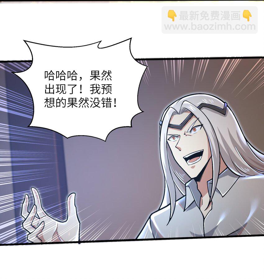 050 我定将其歼灭殆尽-第52话