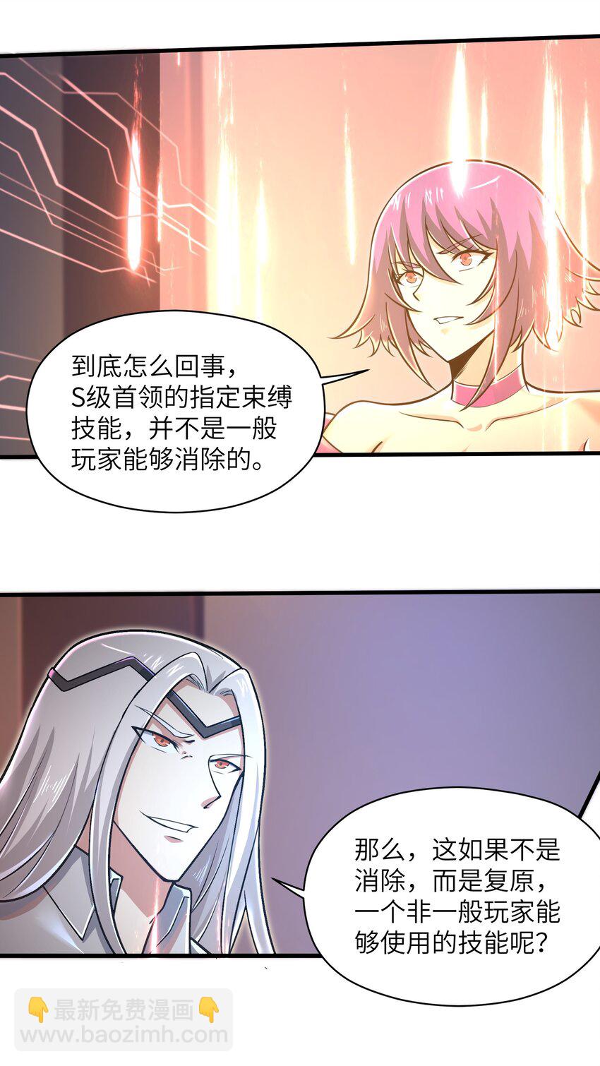 050 我定将其歼灭殆尽-第52话