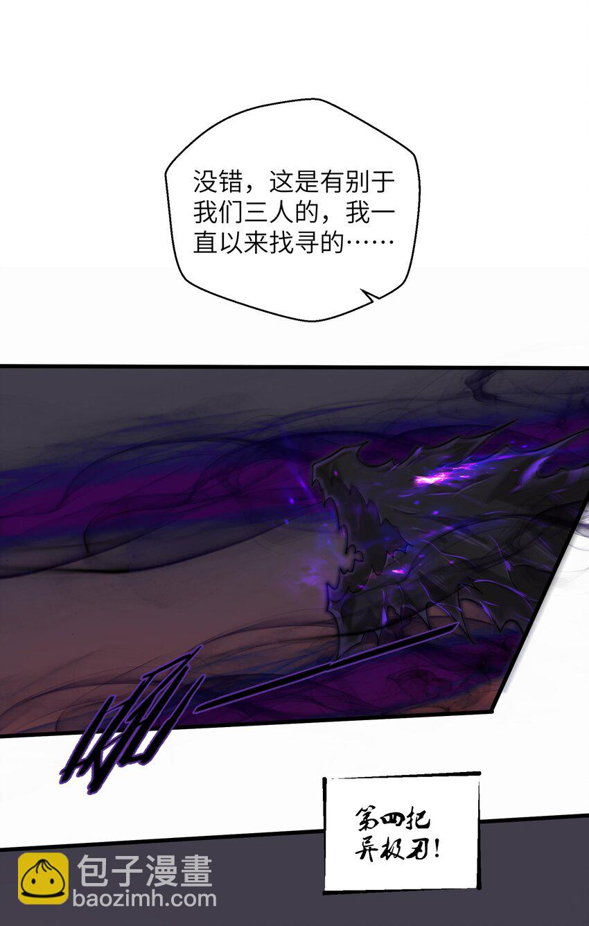 050 我定将其歼灭殆尽-第52话
