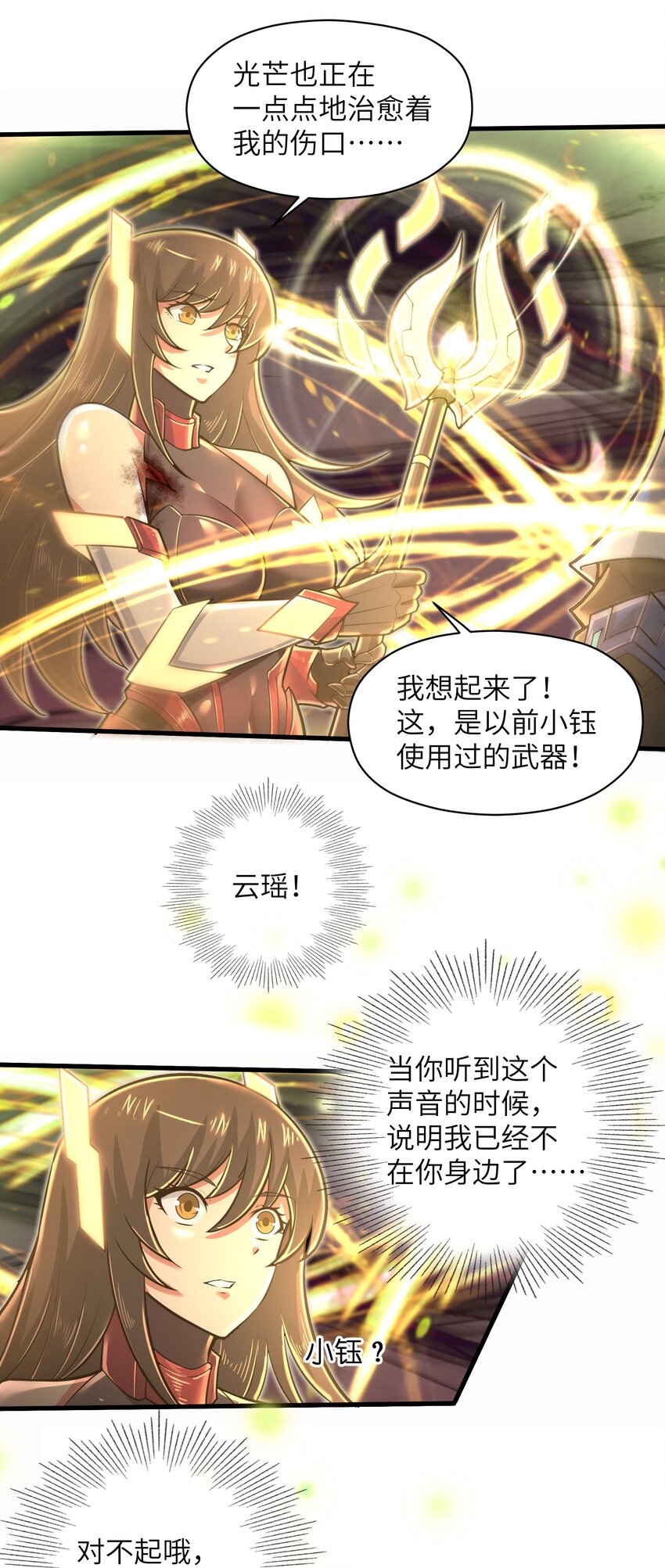 050 我定将其歼灭殆尽-第52话