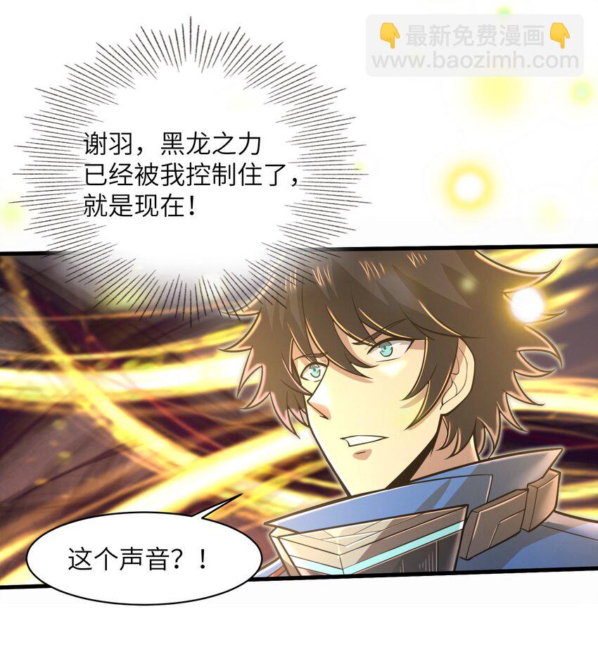 050 我定将其歼灭殆尽-第52话