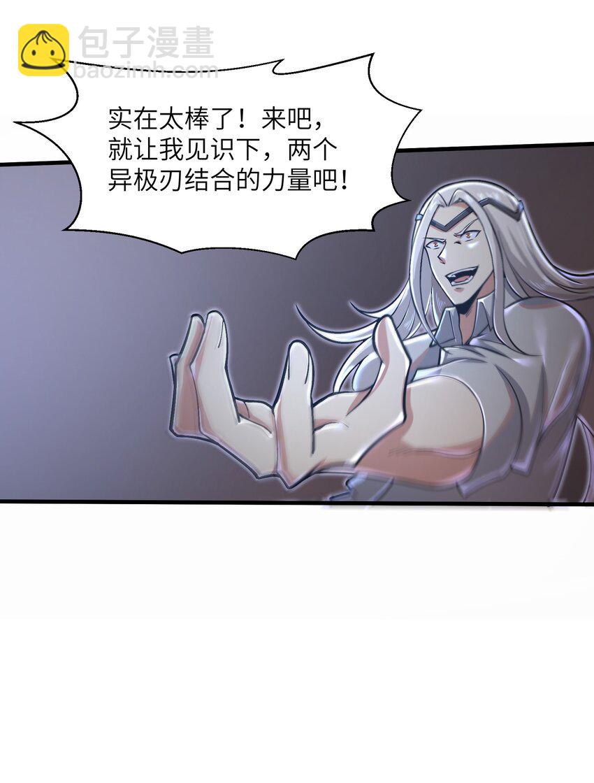 050 我定将其歼灭殆尽-第52话