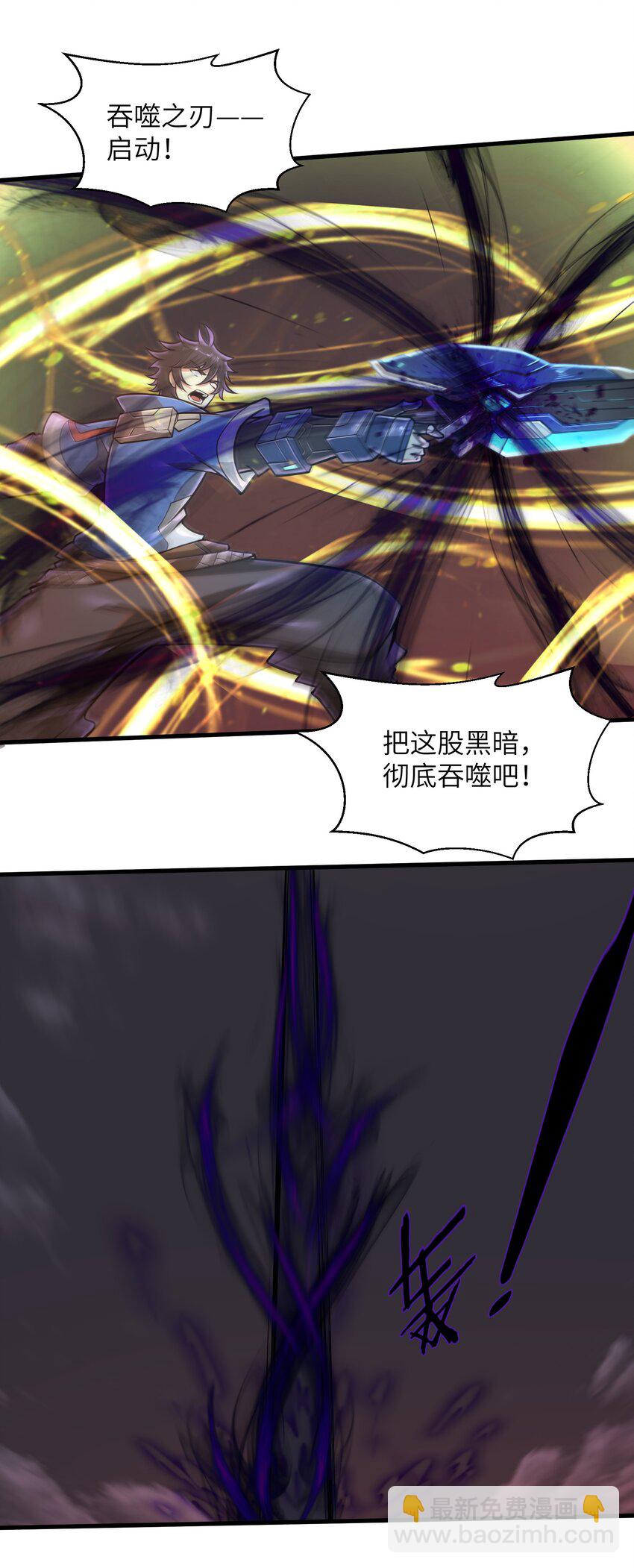 050 我定将其歼灭殆尽-第52话