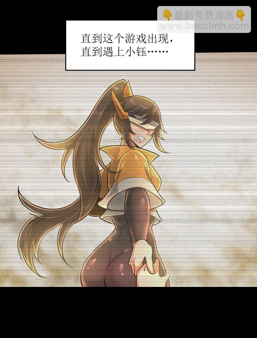 050 我定将其歼灭殆尽-第52话