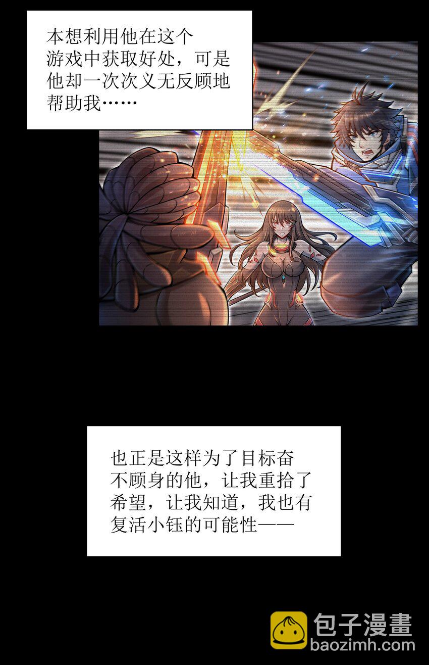 050 我定将其歼灭殆尽-第52话