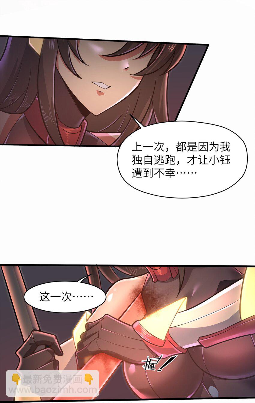 050 我定将其歼灭殆尽-第52话