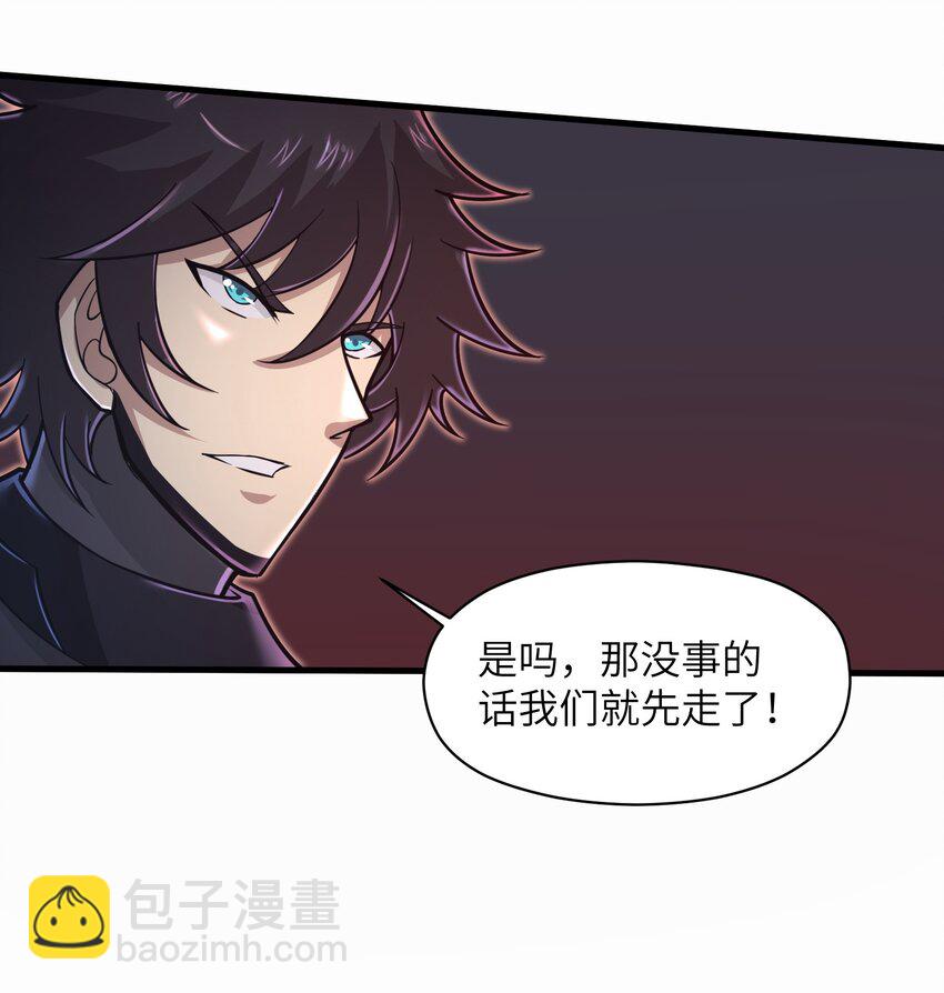 052 没事的话我们先走了-第54话