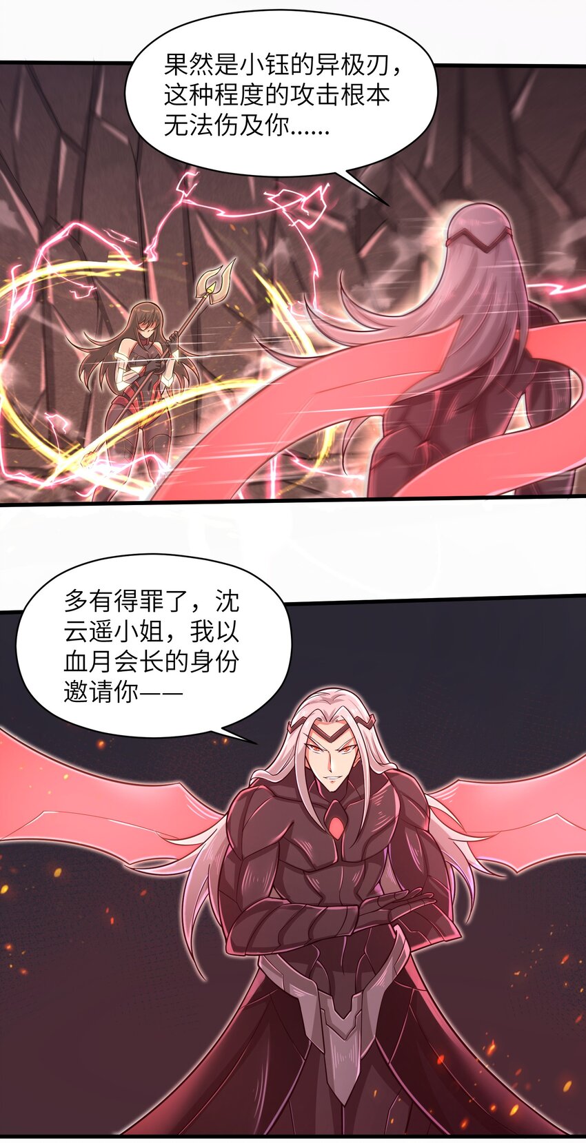 052 没事的话我们先走了-第54话