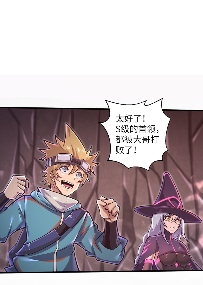 052 没事的话我们先走了-第54话