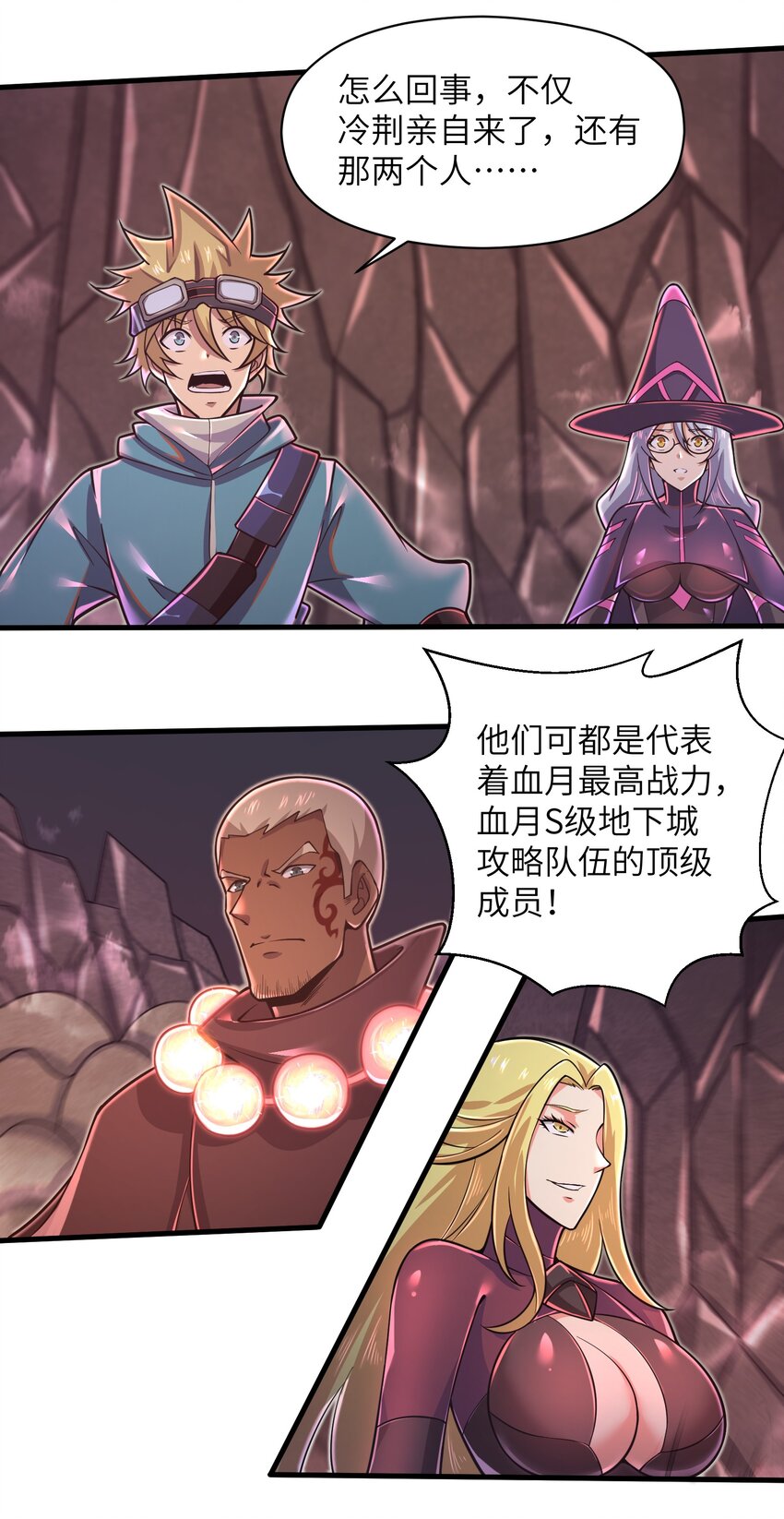 052 没事的话我们先走了-第54话