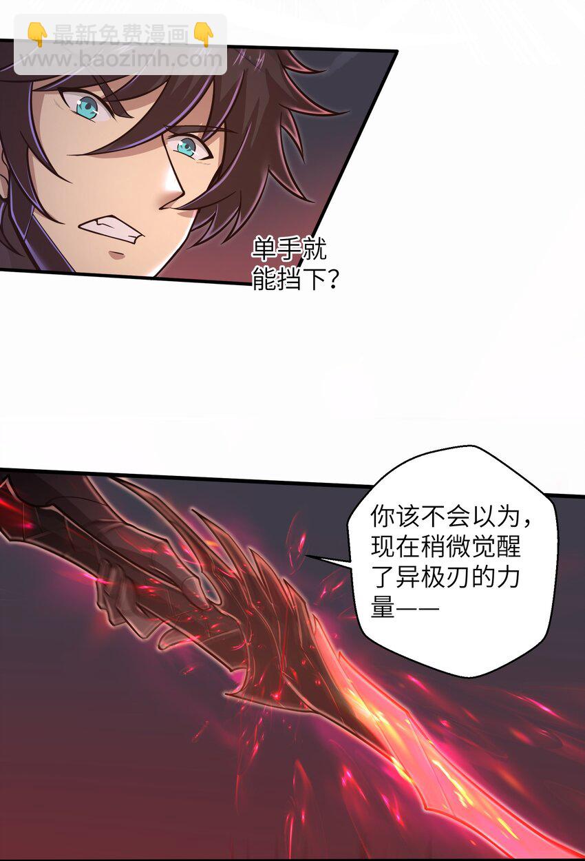 052 没事的话我们先走了-第54话