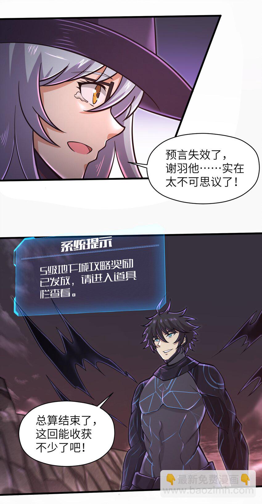 052 没事的话我们先走了-第54话