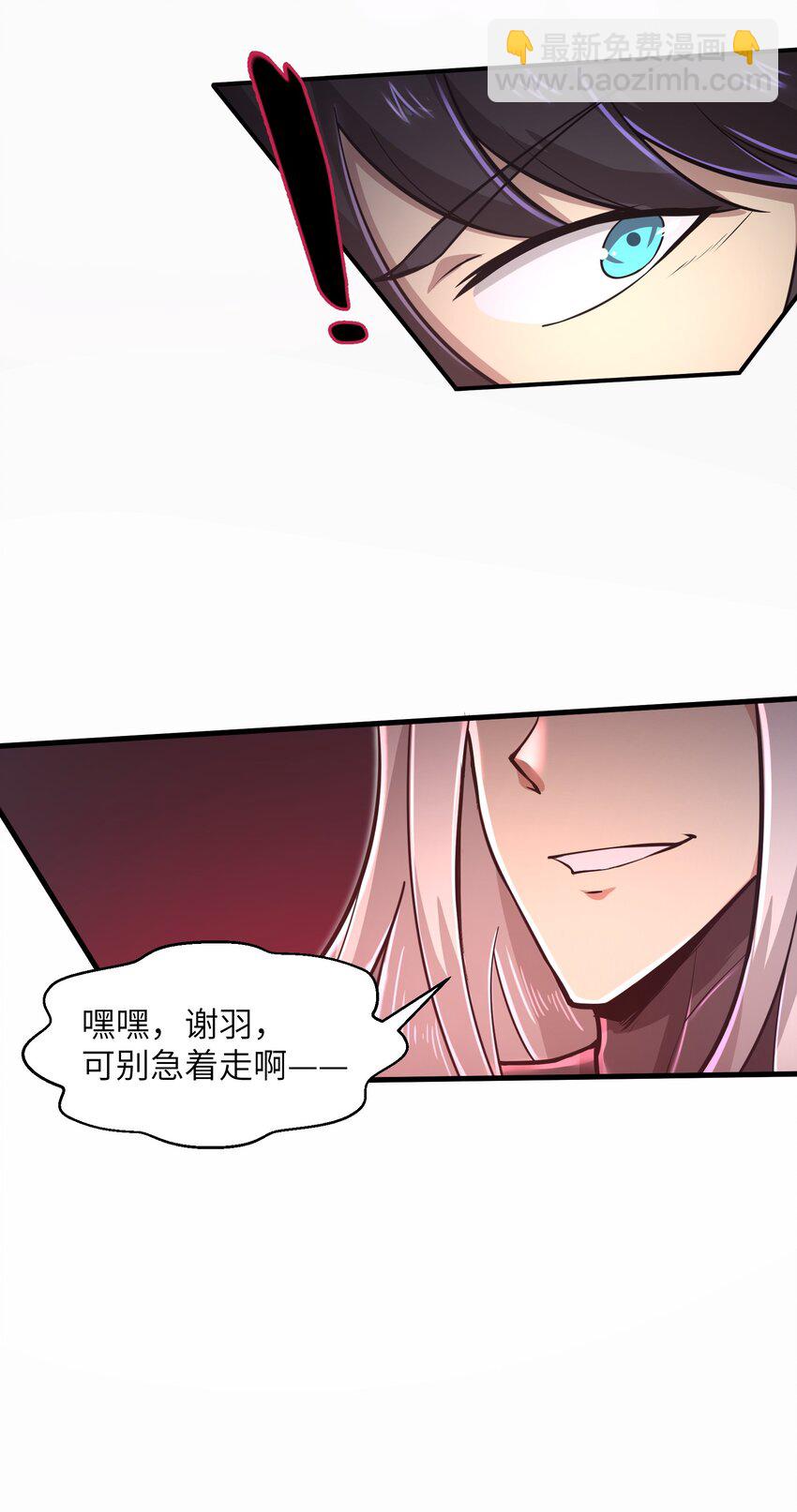 052 没事的话我们先走了-第54话