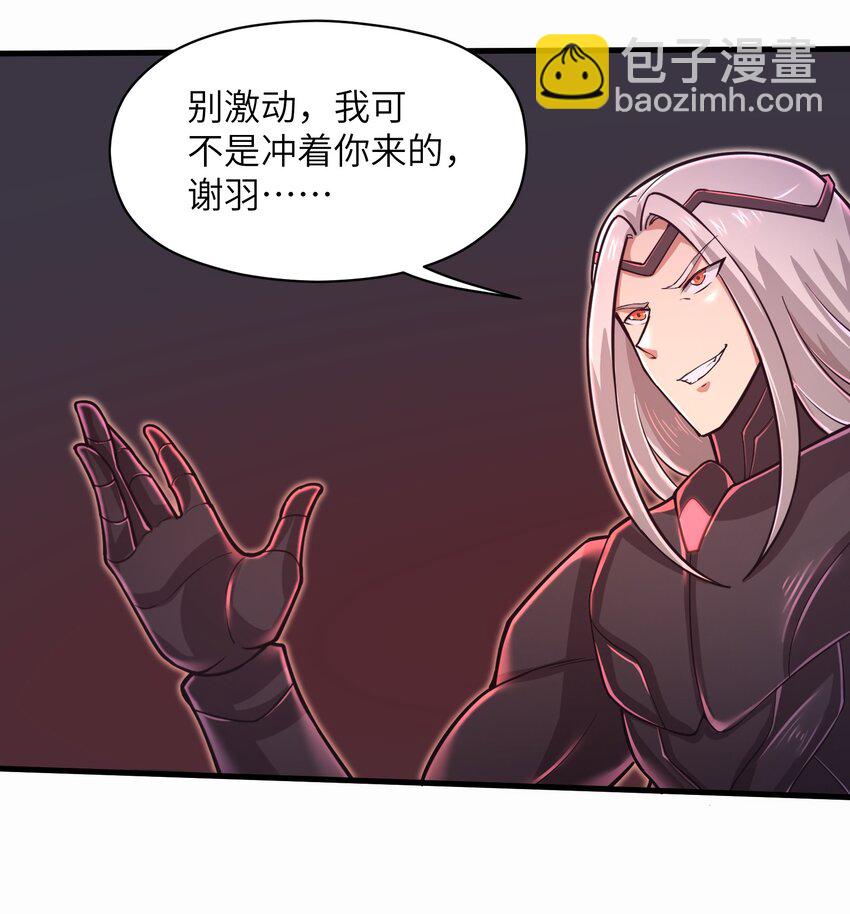 052 没事的话我们先走了-第54话