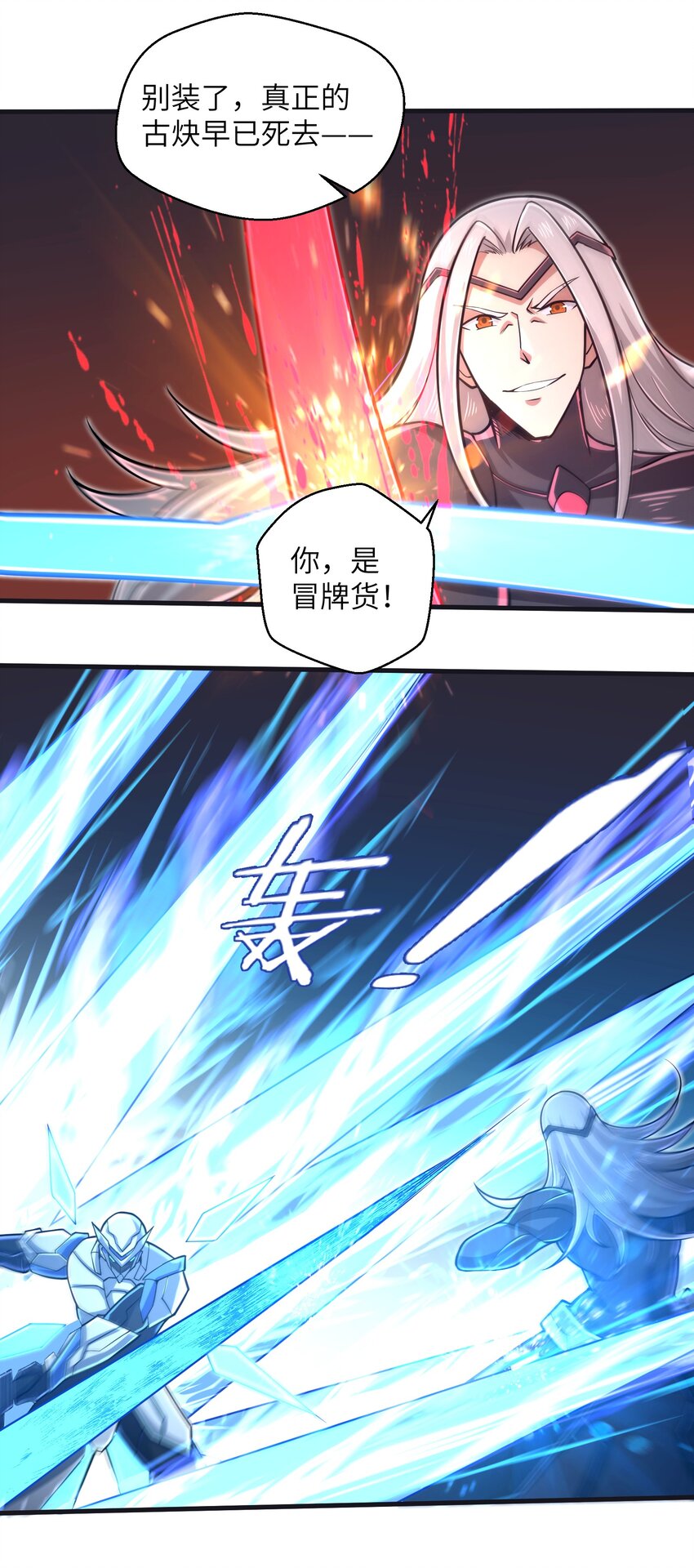 054 冒牌货-第56话