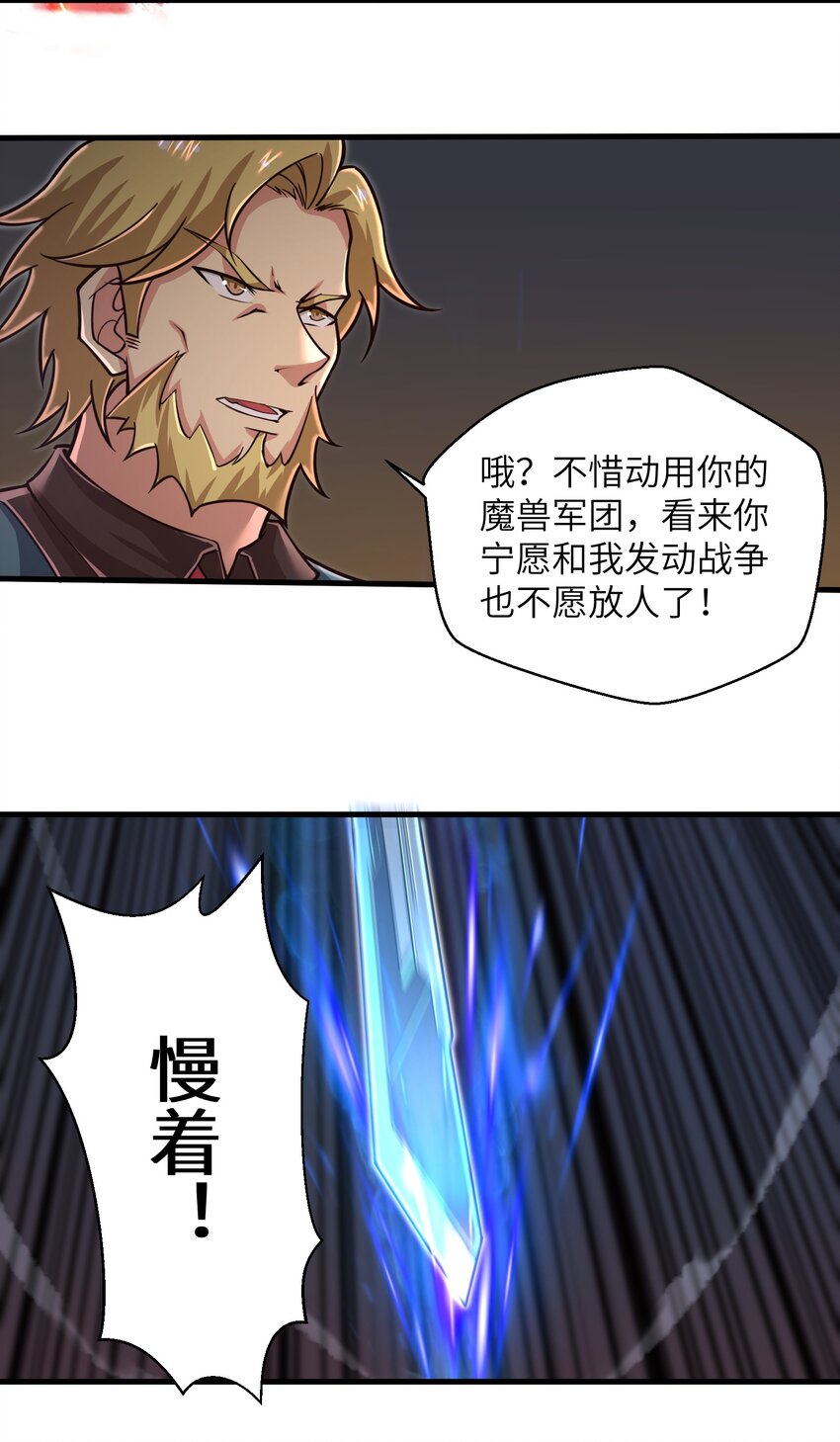 054 冒牌货-第56话