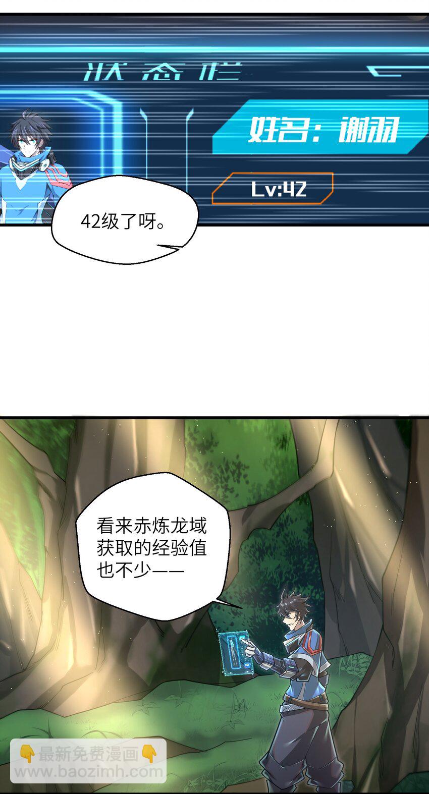 056 和我决斗吧！-第58话