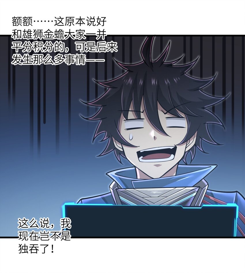 056 和我决斗吧！-第58话