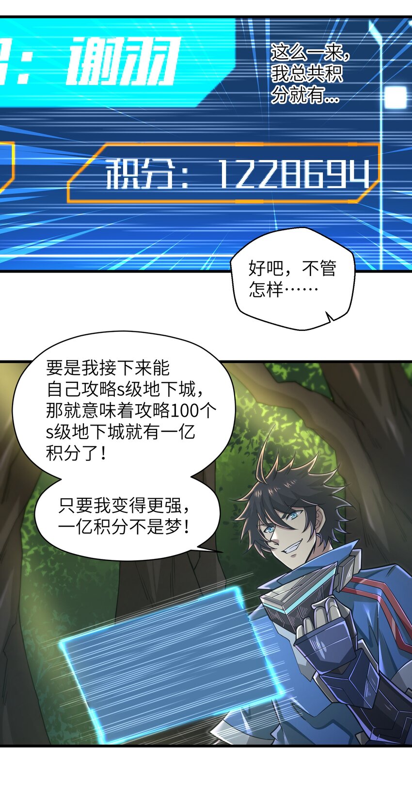 056 和我决斗吧！-第58话