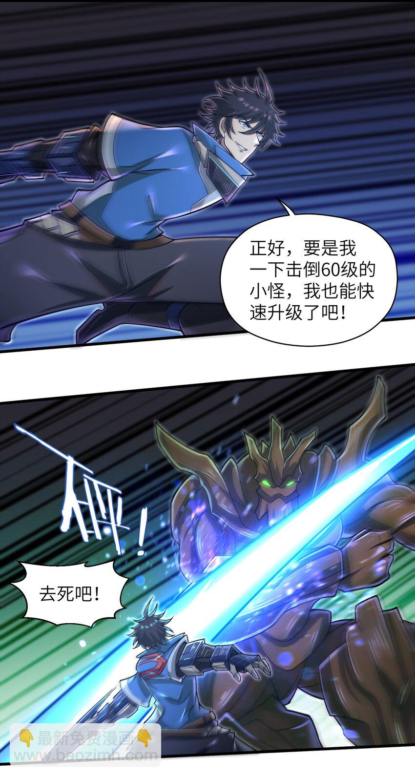 056 和我决斗吧！-第58话