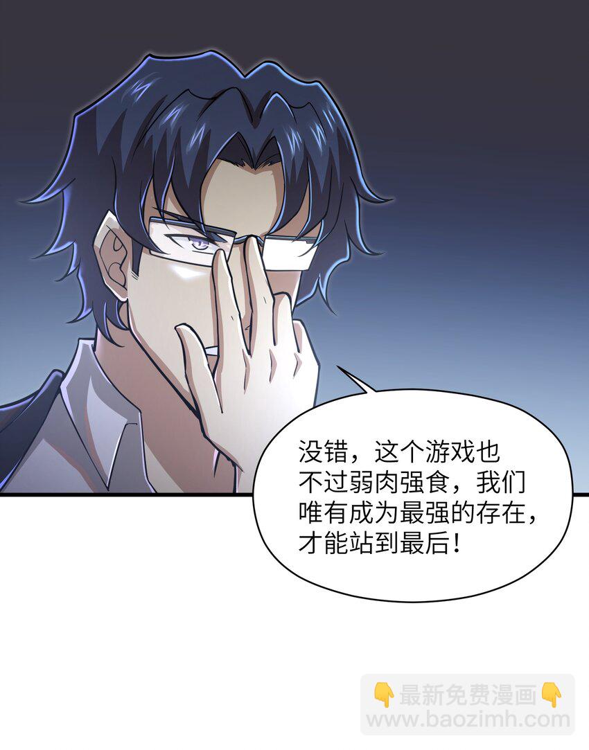 056 和我决斗吧！-第58话