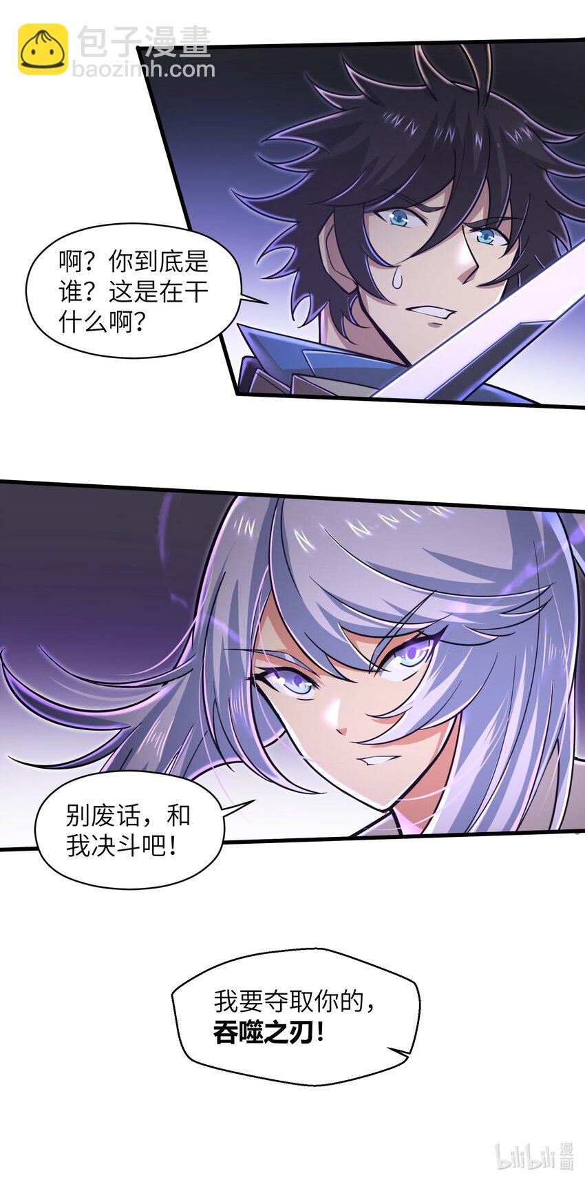 056 和我决斗吧！-第58话